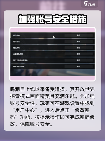 鸣潮⚡密码登录方法大公开！快人一步体验游戏乐趣🔥截图2