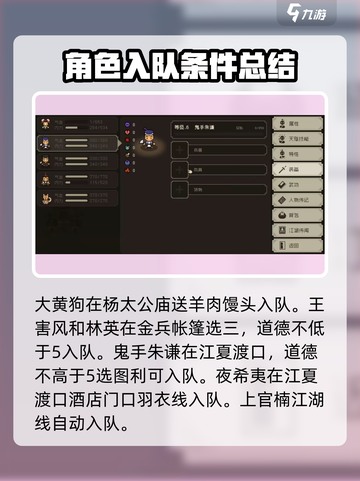 大江湖之苍龙与白鸟🔥角色获取全攻略💎截图2