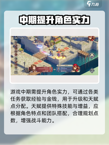 铃兰之剑中期🔥必看！玩法规则全揭秘💡截图2