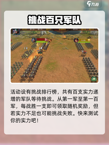 《朕的江山》奇门遣将🔥玩法全揭秘！截图4