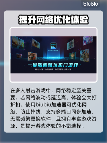 命运2加速器推荐🔥玩游戏必备！🚀截图3