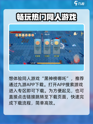 黑神榜哪吒游戏试玩体验介绍截图4