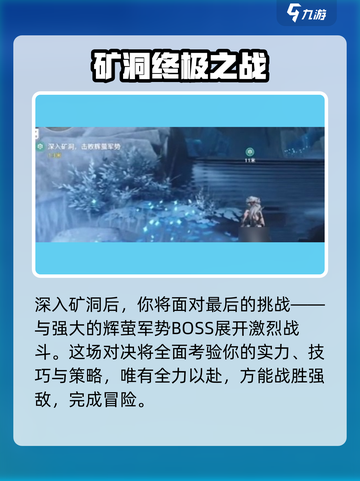 🎮鸣潮旧日之影任务攻略大揭秘！截图5