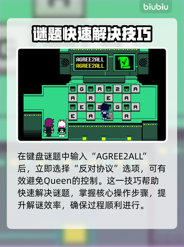 三角符文🔥速通秘籍！流程攻略全在这👇截图10