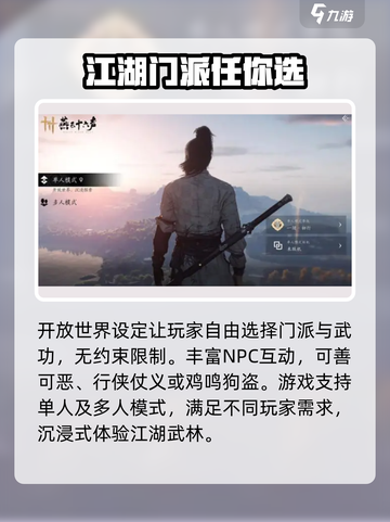 燕云十六声最新消息介绍截图4