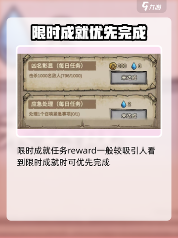 怪兽星球2成就🔥全解锁秘籍！💡截图4