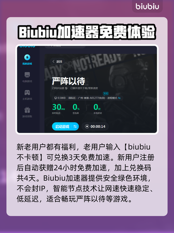 严阵以待⚡加速器推荐下载链接分享🎉截图3