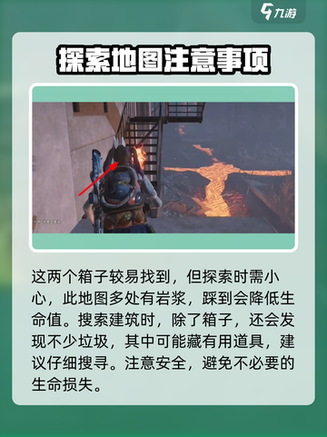 七日世界灰落市宝箱在哪介绍截图4