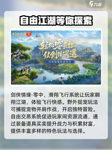 剑侠情缘零测试资格获取方法介绍截图4