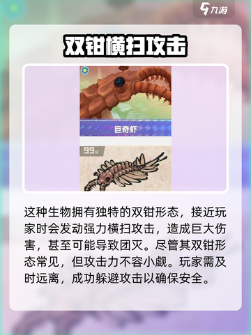 潜水员戴夫奇虾攻击方式大揭秘！🎮🌊截图3