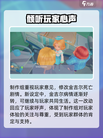 波西亚时光手游💥金吉儿最后会死吗？结局揭晓！截图5