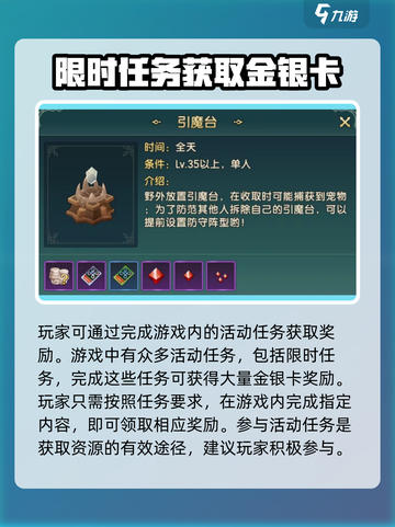 魔力宝贝复兴版🔥金银卡获取方法大公开！💎截图3