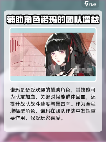 龙族卡塞尔之门🔥最强奶妈队阵容搭配💡截图3