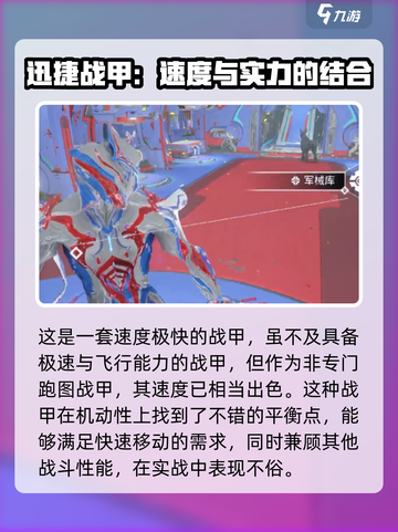 星际战甲手游黑骑士强度如何介绍截图2