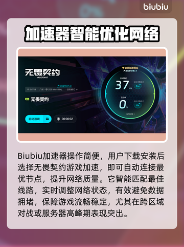 🎮无畏契约掉帧？用加速器秒解决！截图4