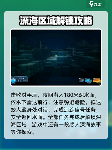 潜水员戴夫深海🔥超全前往攻略💡截图4
