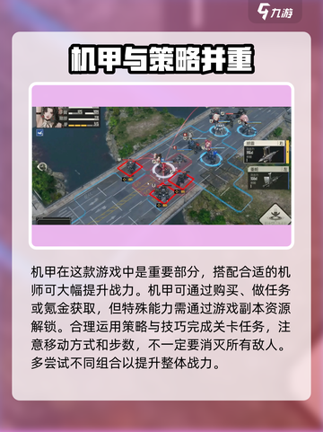 钢岚如何增加出力介绍截图4
