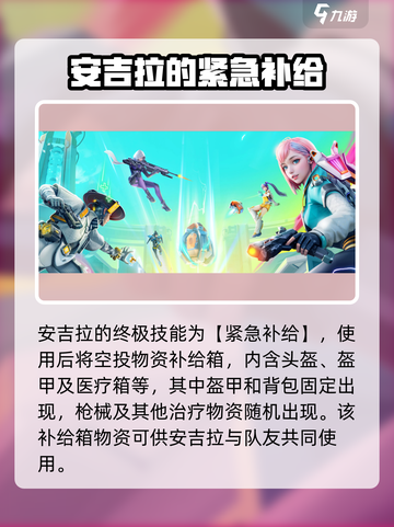 高能英雄安吉拉变身英雄怎么样介绍截图5