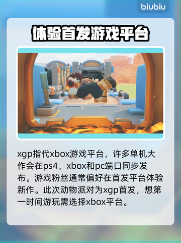动物派对XGP上线！💥趣玩不容错过🎉截图2