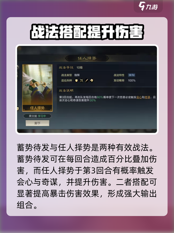 三国谋定天下会心怎么打出介绍截图2