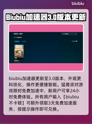 猛兽派对🔥掉线原因及解决方法大公开！截图2