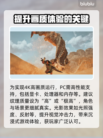 怪物猎人荒野🔥最高画质效果惊艳亮相！截图2