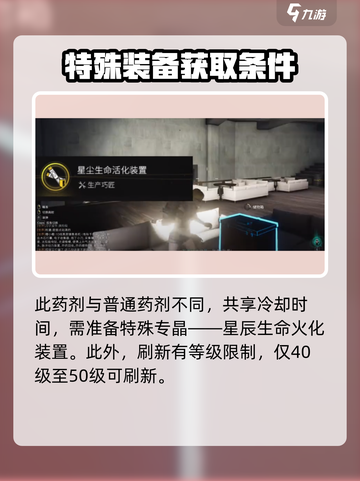 七日世界🔥高纯度抗菌剂获取方法大揭秘！截图2