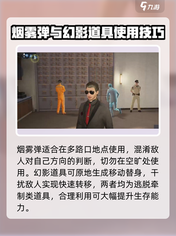 零号任务🔥最强武器道具大揭秘！🎉截图4