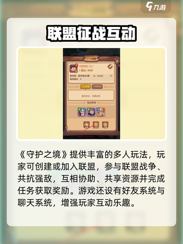 🎮守护之境三国兑换码大放送！🔥截图3