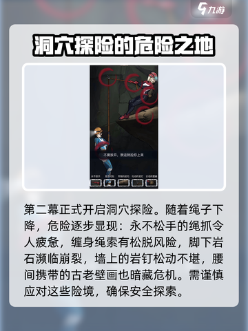 隐秘的档案温迪戈攻略介绍截图3