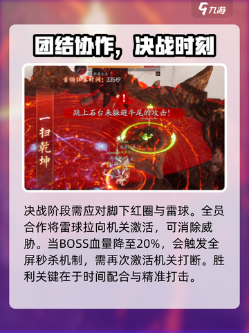 诛仙2手游异兽夔牛难度一怎么过介绍截图4