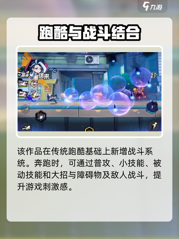超时空跑跑跑酷怎么玩介绍截图2