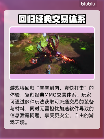 剑灵2国服上线时间💥终于定了！⏰截图4