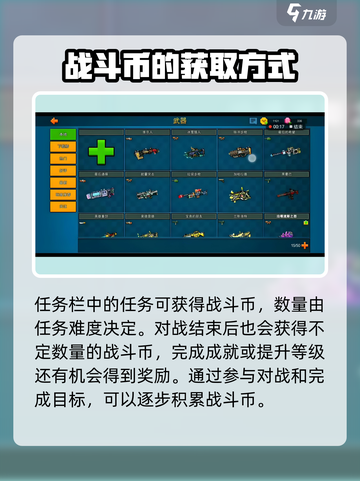 像素射击战斗🔥金币获取秘籍🎉游戏党必看！截图3