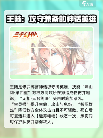 三千幻世强度榜分享介绍截图7