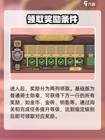 元气骑士前传🔥勋章作用大揭秘！💥截图3