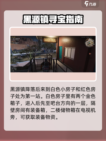 《七日世界》黑源镇资源大曝光🔥快来看！截图2