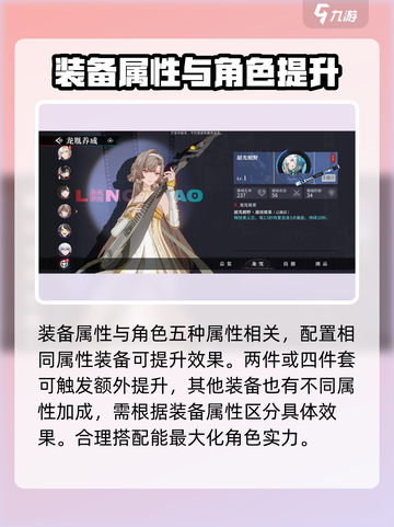 归龙潮装备系统🔥玩法全解，一键提升战力！截图2
