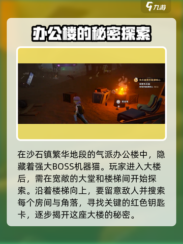 沙石镇时光机器猫位置大曝光！🔥快来看看在哪✨截图2