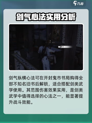 燕云十六声开封心法有哪些介绍截图2