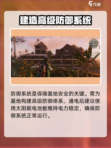 七日世界领地建造🔥超详细方法等你来学！🎮截图4