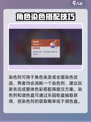 归龙潮染发🔥游戏独家染发方法大公开！截图4