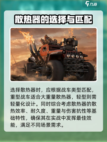 创世战车海豹散热器介绍介绍截图5