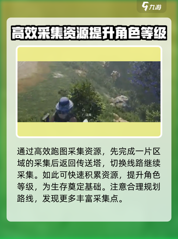 七日世界蓝莓采集点介绍介绍截图4