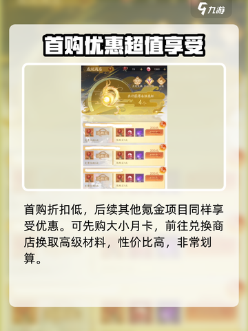 我自为道🔥氪金攻略：快速变强秘籍🎉截图3