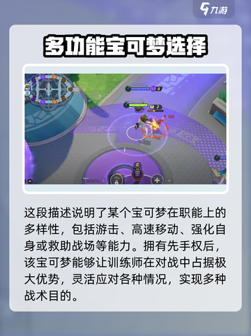 宝可梦大集结烈箭鹰是最强的吗介绍截图3