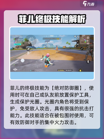 高能英雄菲儿怎么样介绍截图4