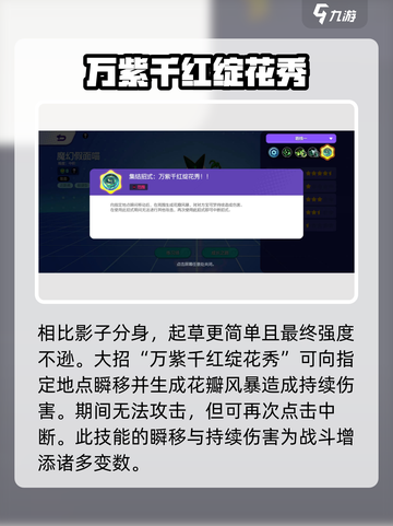宝可梦大集结魔幻假面喵技能怎么样介绍截图5