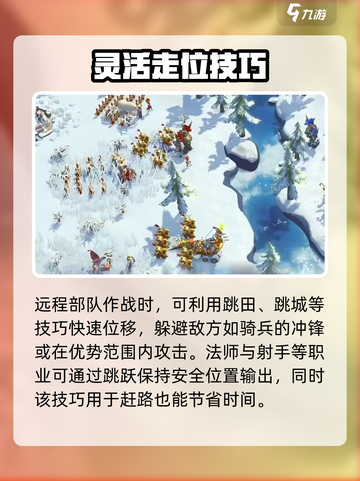 万龙觉醒野战怎么打介绍截图3