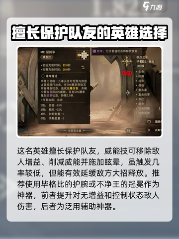龙息神寂：毕格比技能全解析🔥🎮截图4